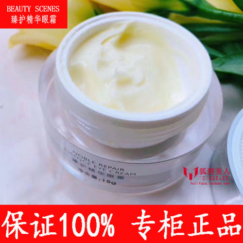 细纹紧致弹力精华眼霜