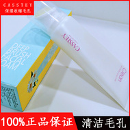 【发黑色包装新款】卡丝深层刷刷洗面奶清洁控油洁面乳收缩毛孔