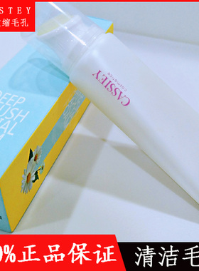 【发黑色包装新款】卡丝深层刷刷洗面奶清洁控油洁面乳收缩毛孔