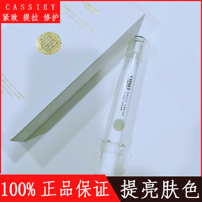 弹力蛋白温和保湿细纹学生眼霜