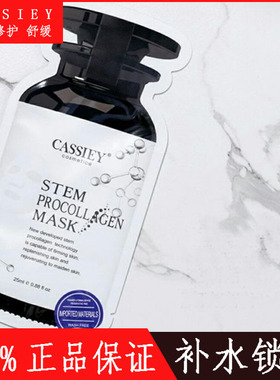 卡丝原胶原弹润颜面膜玻尿酸保湿补水免洗提亮紧致修护 卡丝面膜