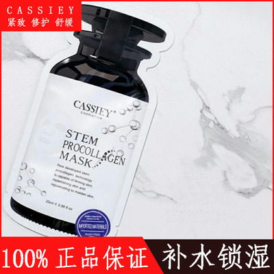 卡丝玻尿酸保湿补水免洗面膜