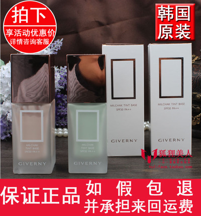 韩国原装正品 giverny纪梵尼 空气感轻薄隔离霜 防护spf30 纪梵婷