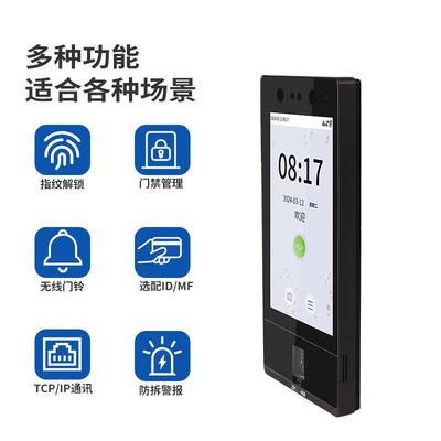 zface1702动态人脸指纹考勤门禁