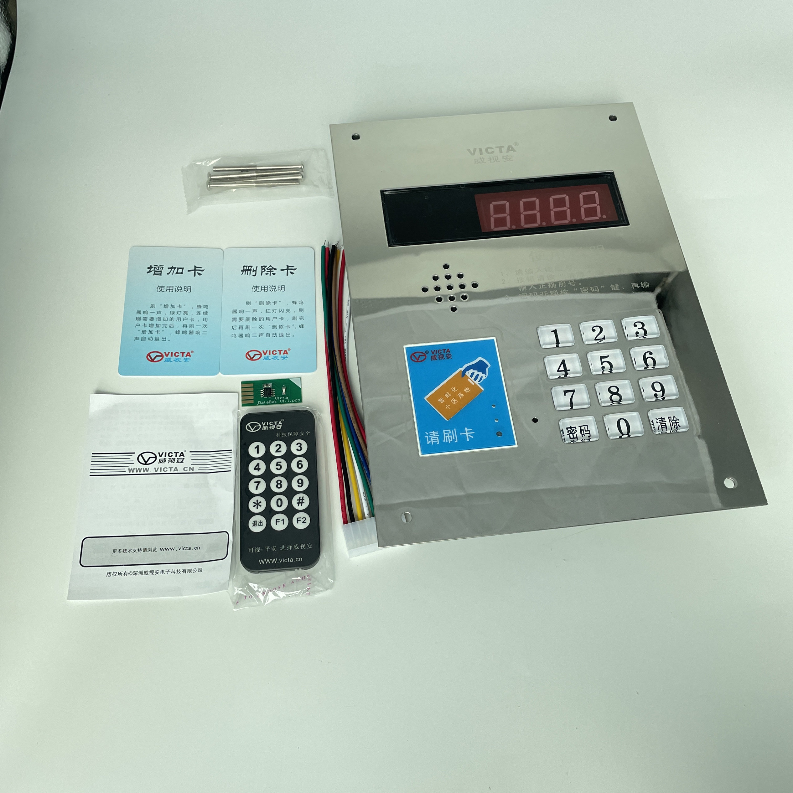 威视安四线五线非可视楼宇对讲主机语音对讲门禁系统主机