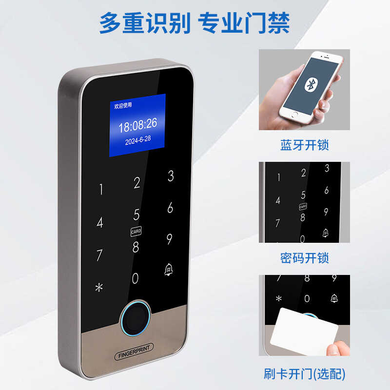 防水指纹门禁系统一体机指纹密码IDIC刷卡蓝牙涂鸦APP