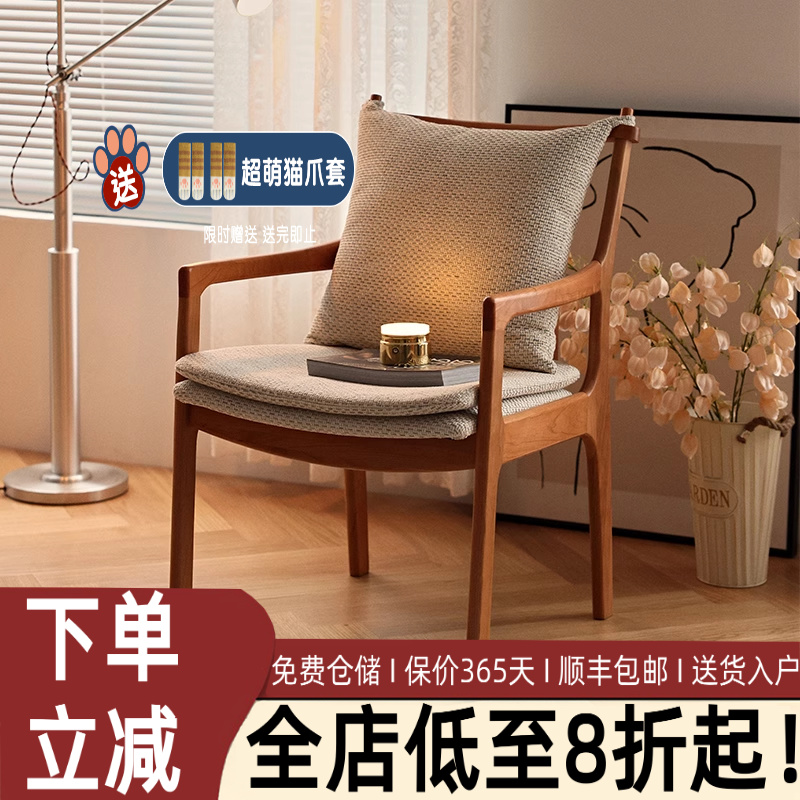 北欧实木橡木现代简约餐厅餐椅软包布艺靠背椅扶手书桌椅子咖啡椅