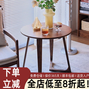 北欧实木小圆几小户型客厅茶几日式简约沙发边几橡木胡桃木色角几