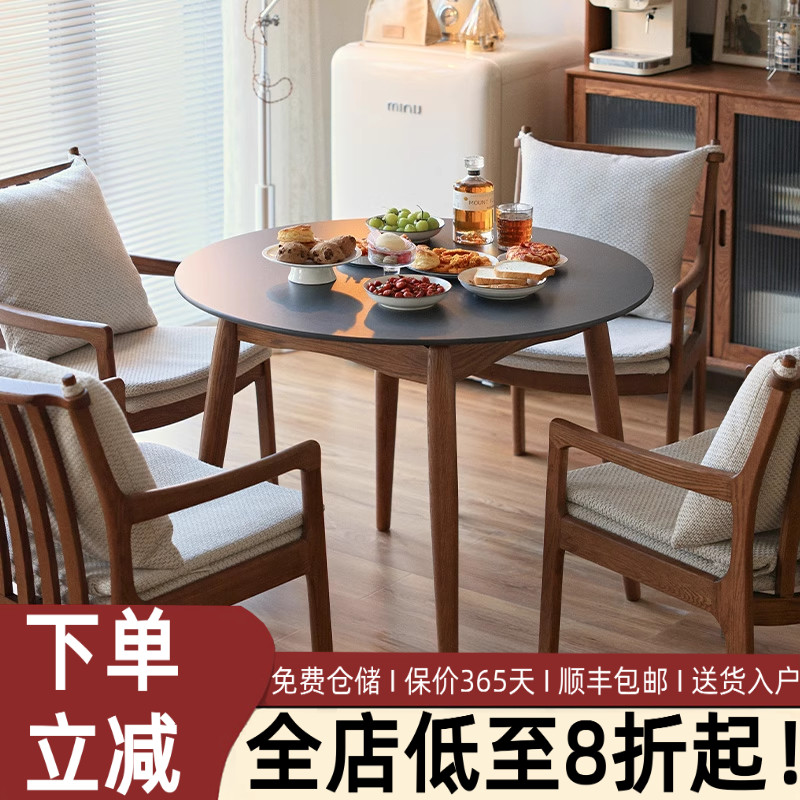 北欧实木岩板圆桌橡木圆形餐桌