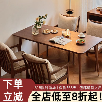 北欧全实木餐桌小户型简约家用胡桃木色长方形餐桌椅组合橡木饭桌