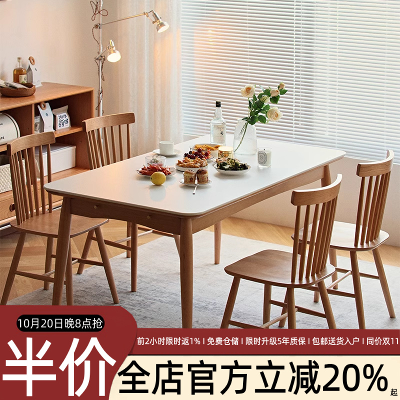 实木岩板餐桌北欧日式小户型家用