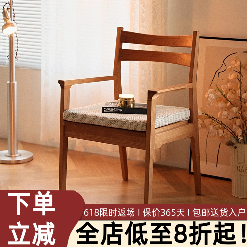 樱桃木实木北欧日式简约带扶手