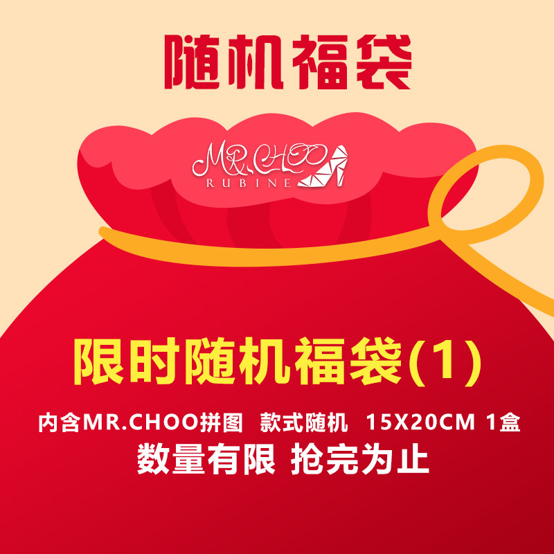 木质福袋5岁异形礼物儿童玩具