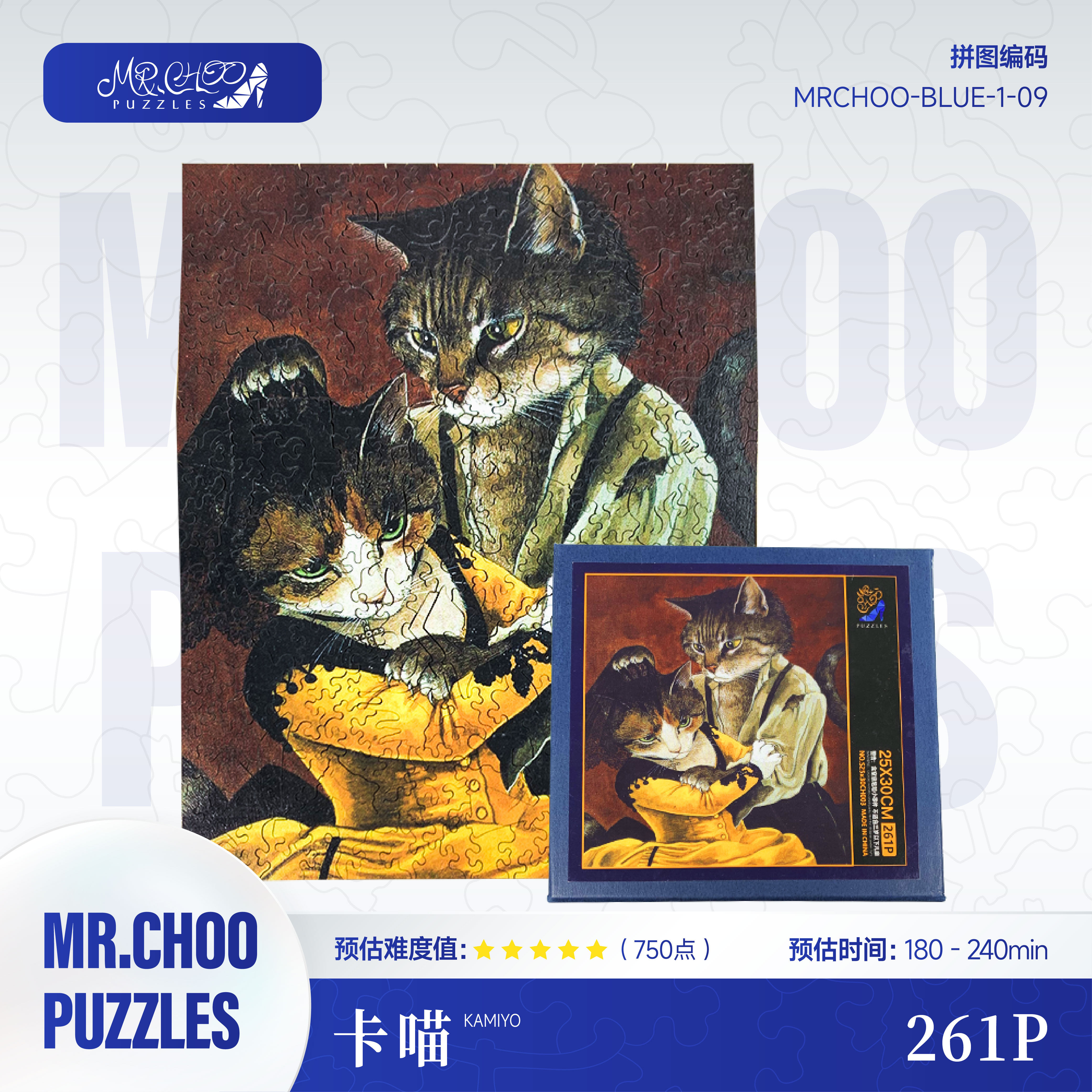 Mr.choo蓝色系列【卡喵】261片恶搞名画解压益智木制拼图礼物推荐