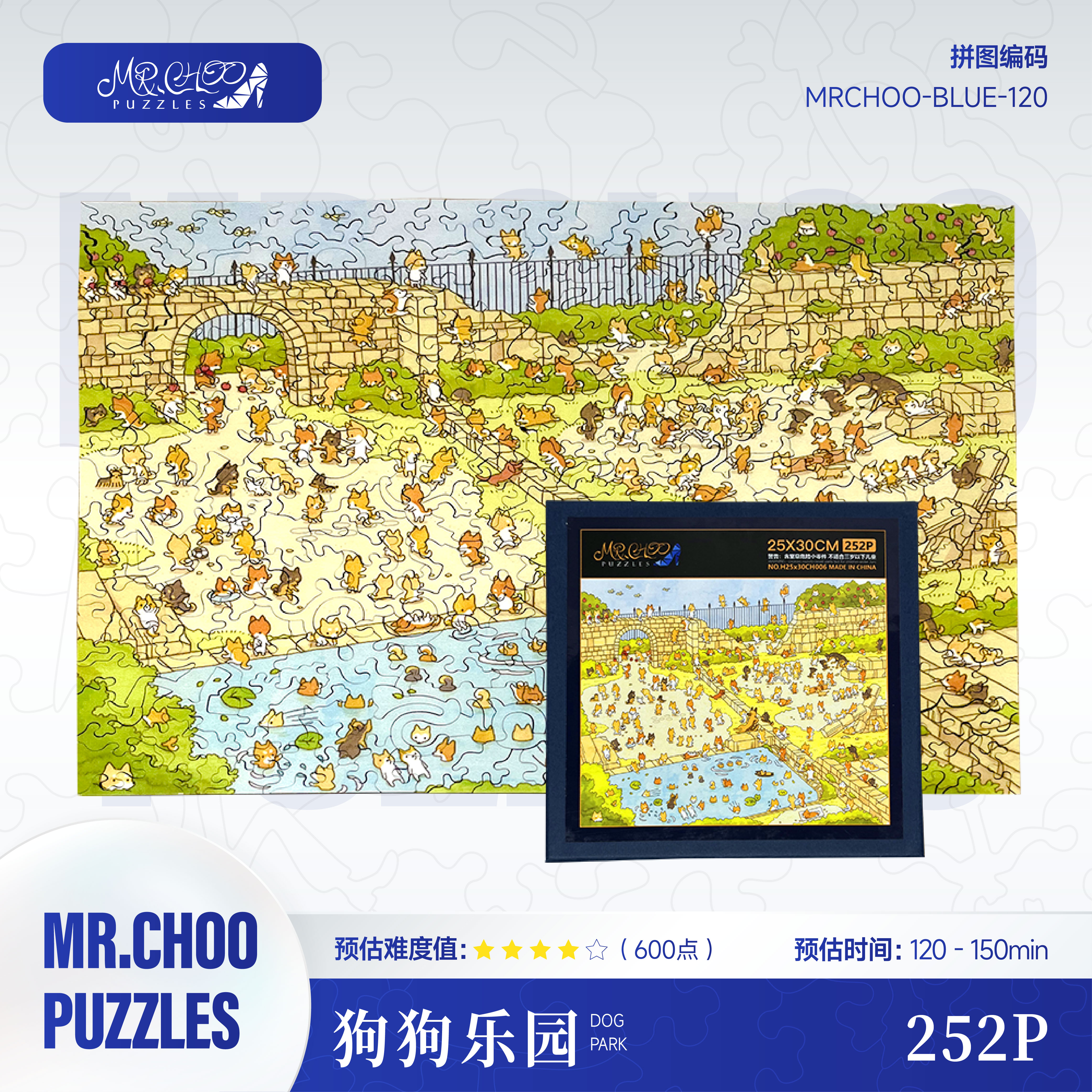 Mr.choo蓝色系列【狗狗乐园】252片治愈减压木制拼图礼物