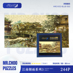 MR.CHOO【江南烟雨系列3】 氛围感减压礼物木质异形拼图