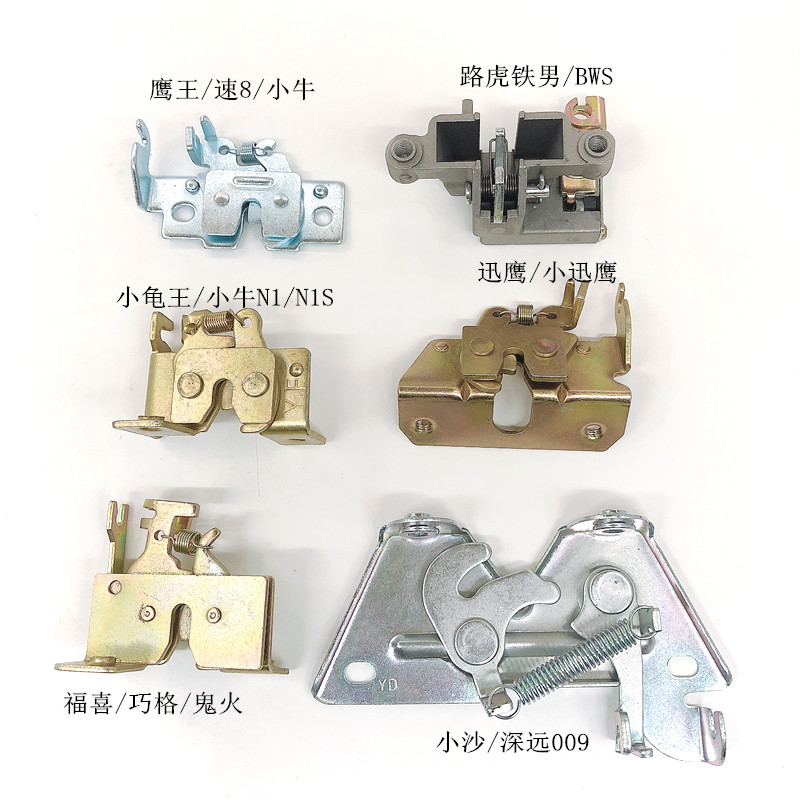 适用摩托车电动车巧格小龟小牛N1S 战速009/A7/A8坐垫锁座包锁