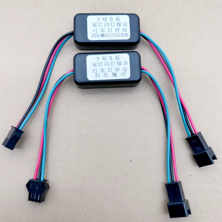 九号电动车B系列刹车爆闪模块