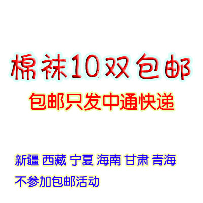 Chaussettes enfant - Ref 2107368 Image 5