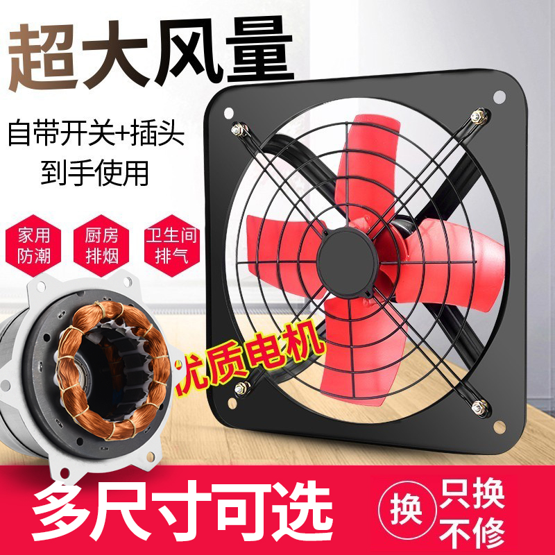 强力的双滚珠排气扇厨房家用窗式排风扇抽风机卫生间抽油烟换气扇