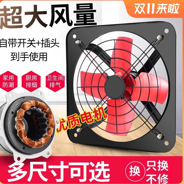 强力的双滚珠排气扇厨房家用窗式排风扇抽风机卫生间抽油烟换气扇