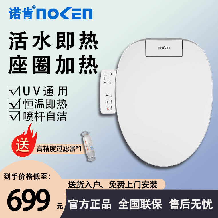 暖水清洗座圈加热臀洗妇洗助便