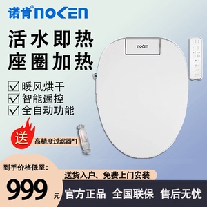 暖风烘干暖水清洗座圈加热助便