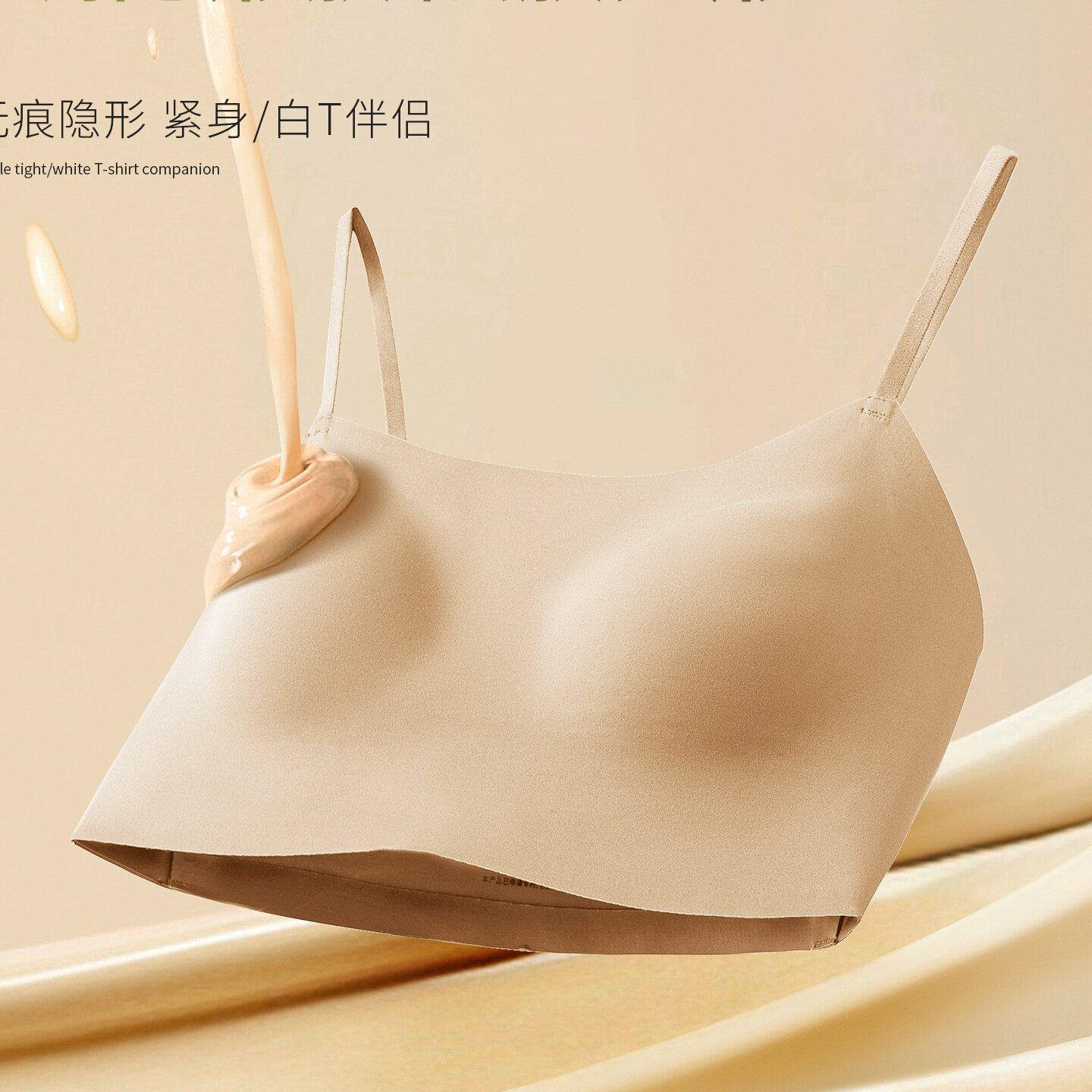 秋冬无痕免穿文胸轻透吊带背心