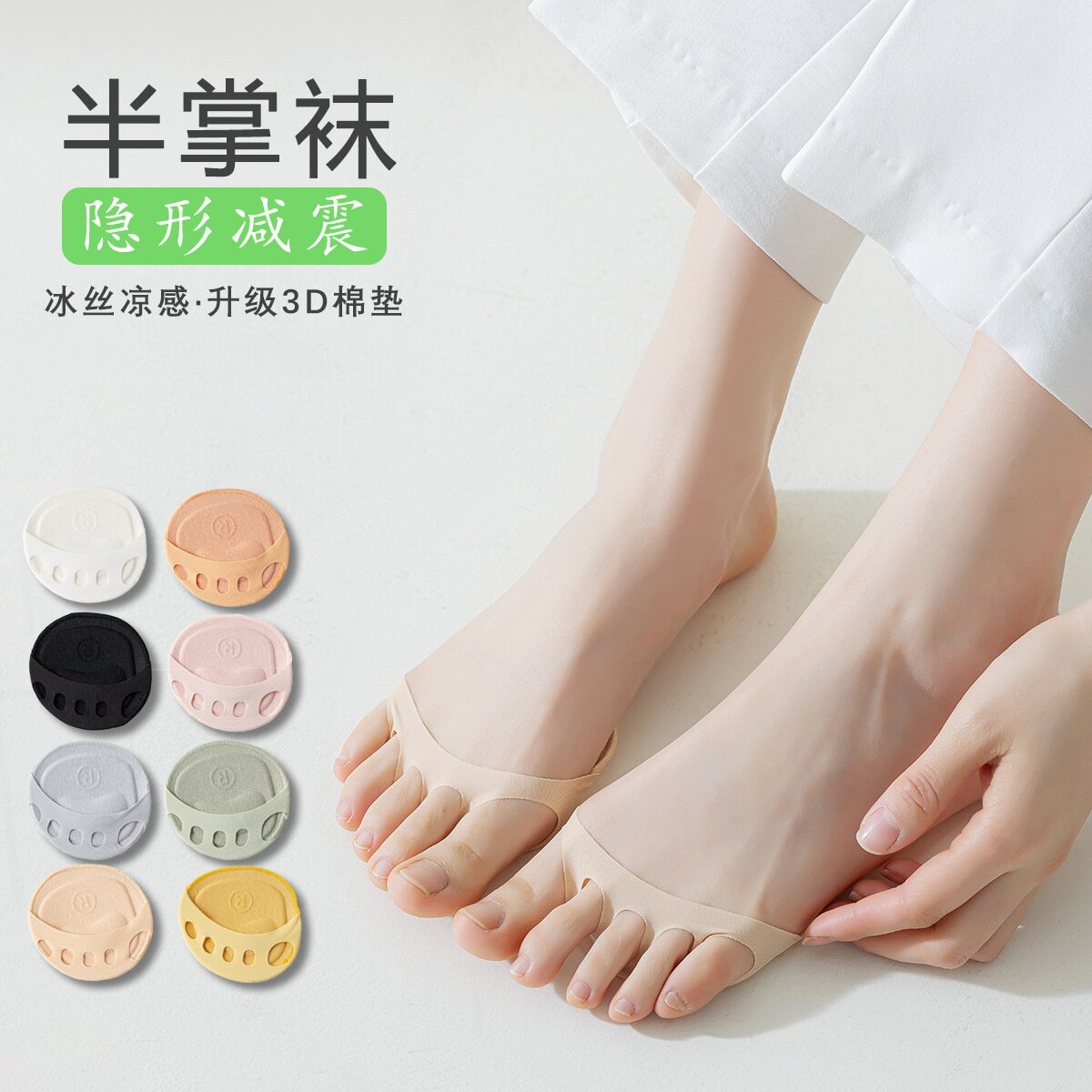 女半掌隐形分趾吸汗防滑船袜