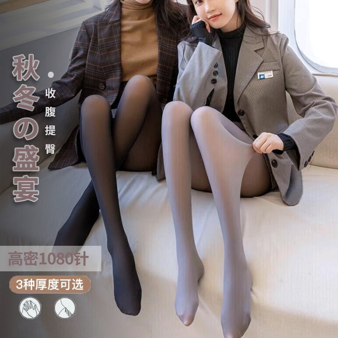 冬季加绒加厚透肤高腰连裤袜