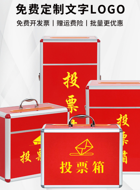 投票箱大小号带锁透明募捐箱红色选举箱落地建议集选意见箱可定制