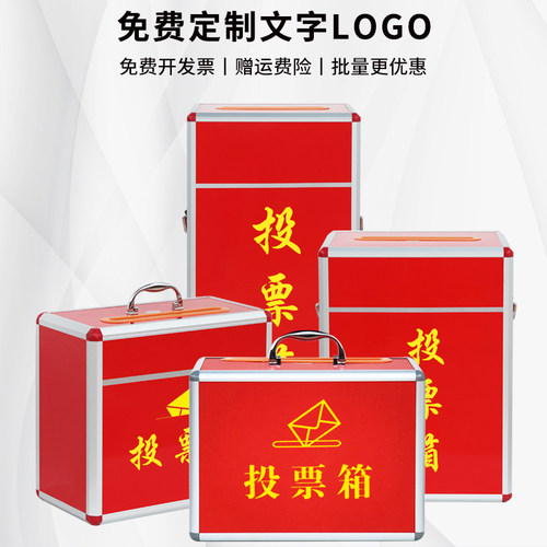 投票箱鑫福尼批量更优惠