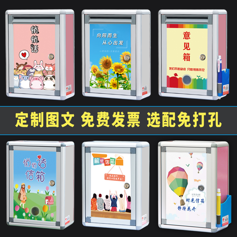 鑫福尼意见箱随心定制图文