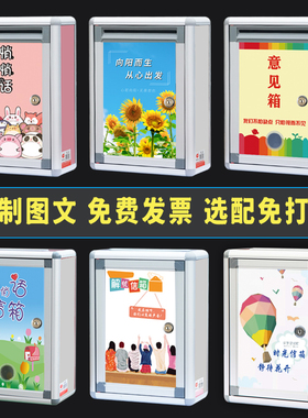 意见箱挂墙带锁免打孔投诉箱员工总经理举报箱班级心语信箱可定制