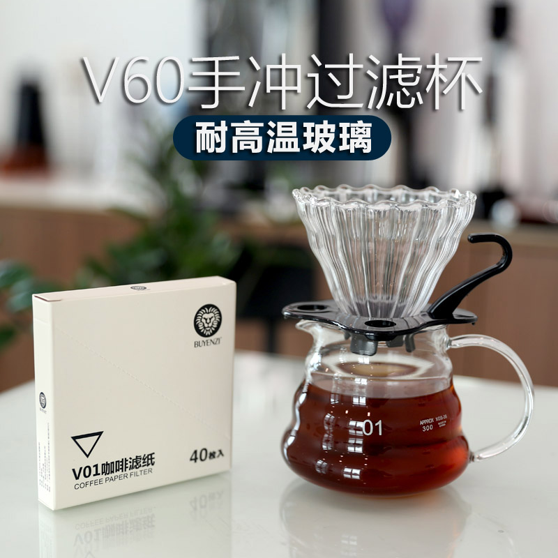 手冲咖啡套装加厚玻璃杯实木架云朵分享壶滤纸杯1-4人过滤滴漏V60