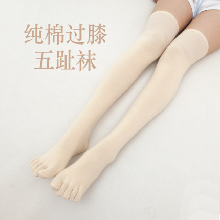 五指袜女过膝高筒袜纯棉长筒分趾女春秋冬长袜子穿搭长袜黑灰肤色