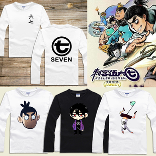 刺客伍六七长袖儿童同款学生567衣服秋冬打底T恤纯棉同款动漫周边