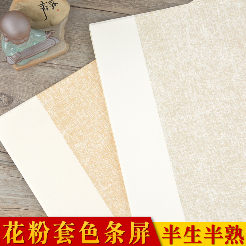 四尺对开套色复古参赛毛笔书法