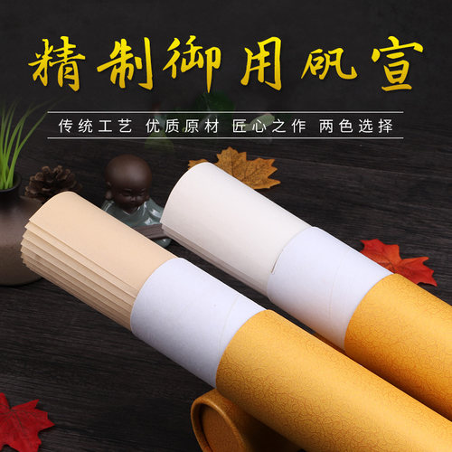熟宣纸云母矾宣毕设考级国工笔画