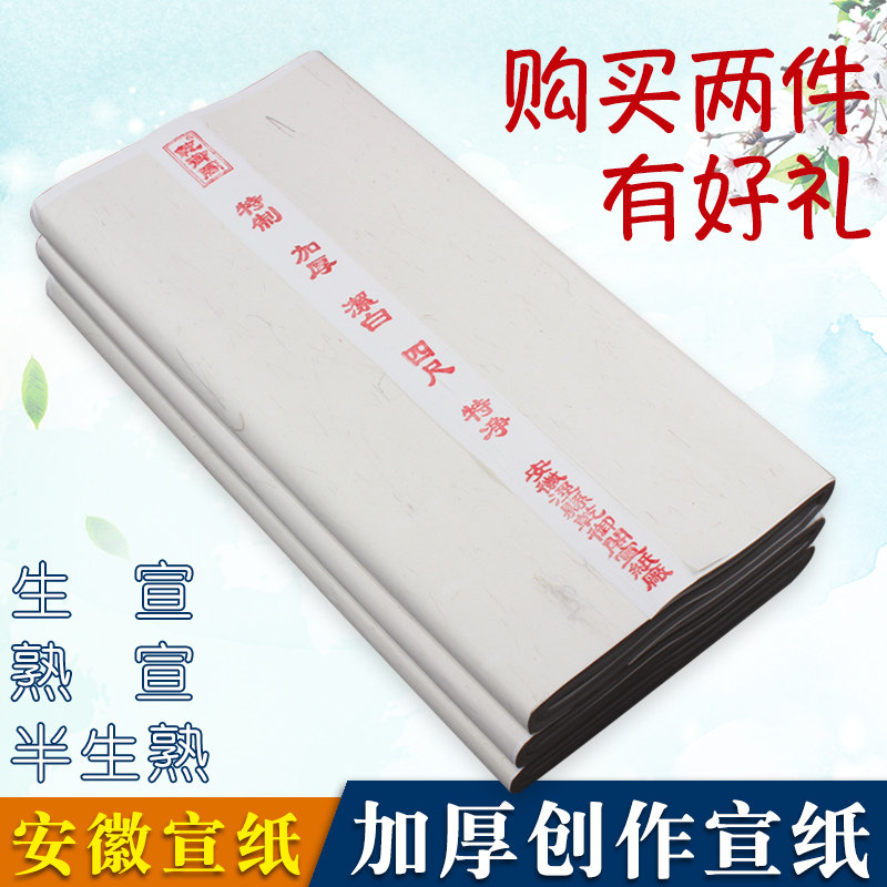 六尺初学者国画加厚毛笔书法