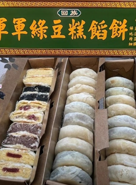 回坊军军绿豆馅饼可当天新鲜发货