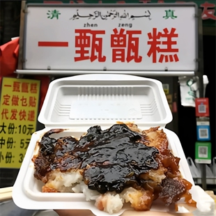 西安美食 回民街洒金桥 一甄甑糕 镜糕绿豆糕饼清真真空包装即食