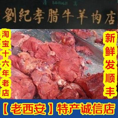 刘纪孝腊牛羊肉店清真老字号回坊