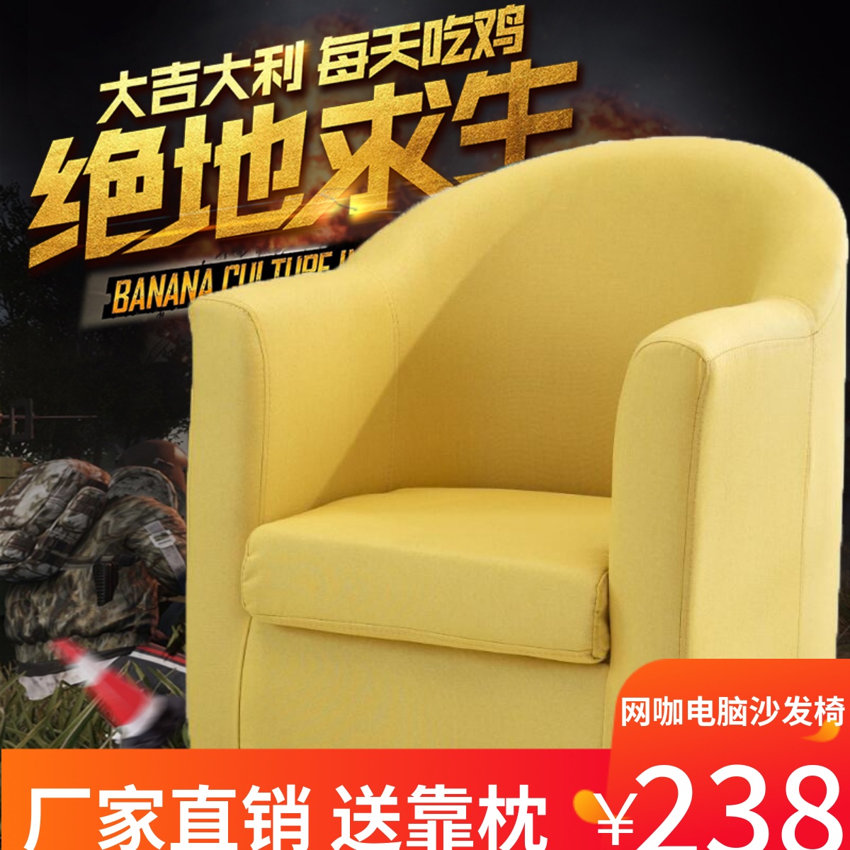 布艺沙发高背单人网咖网吧电竞沙发椅电脑出租房游戏椅小户型座椅