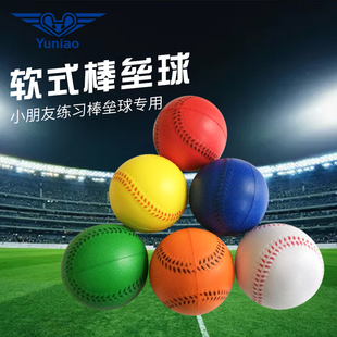 小学生徒手组PU发泡球儿童安全球乐乐球TeeBall 寓鸟棒球垒球软式