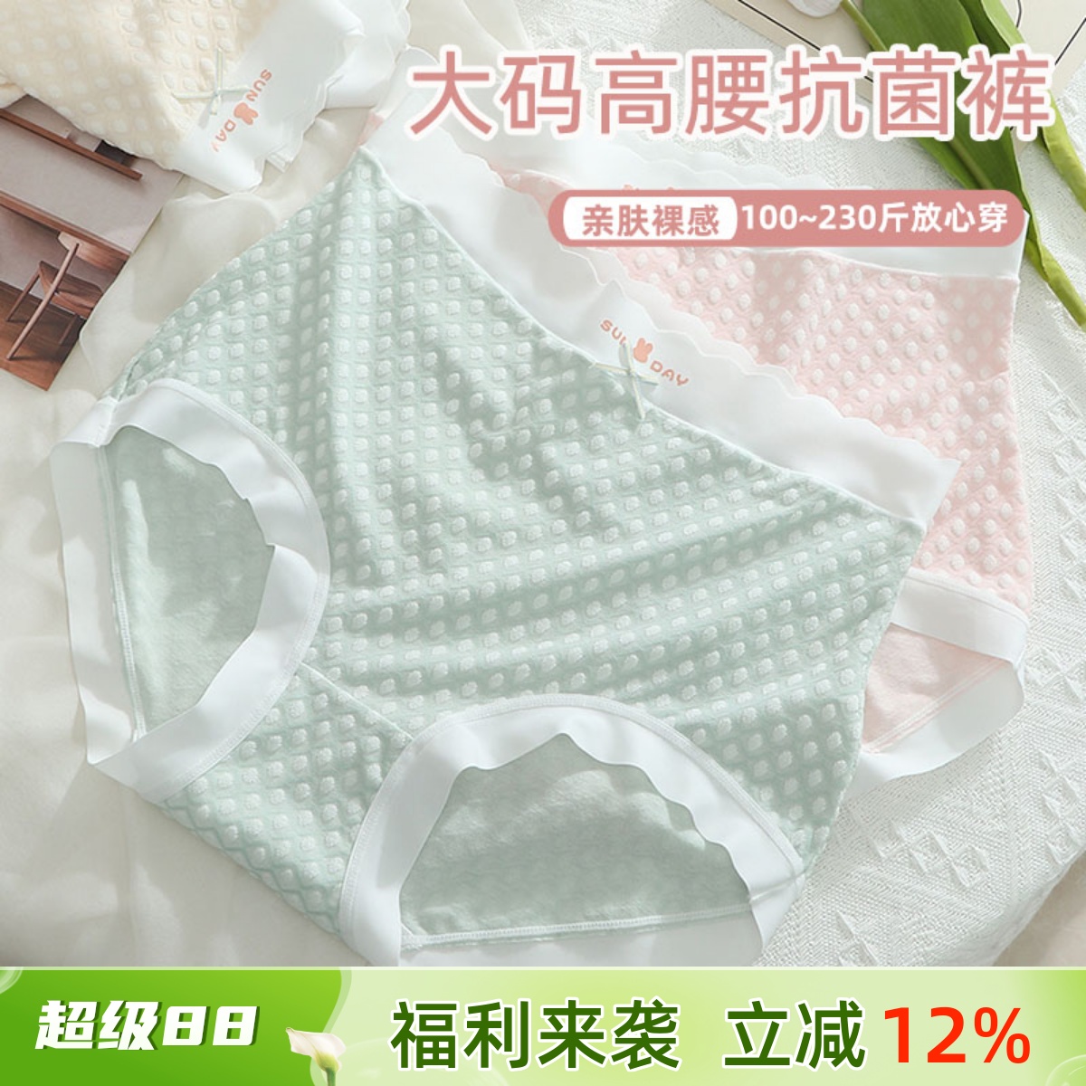 高腰大码女士内裤胖mm200斤女莫代尔提花棉无痕收腹乳酸5A抗菌