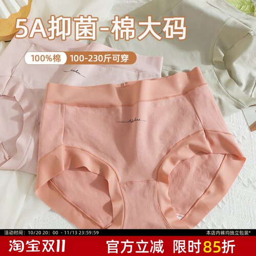 大码棉胖mm中高腰裸感三角抑菌裆