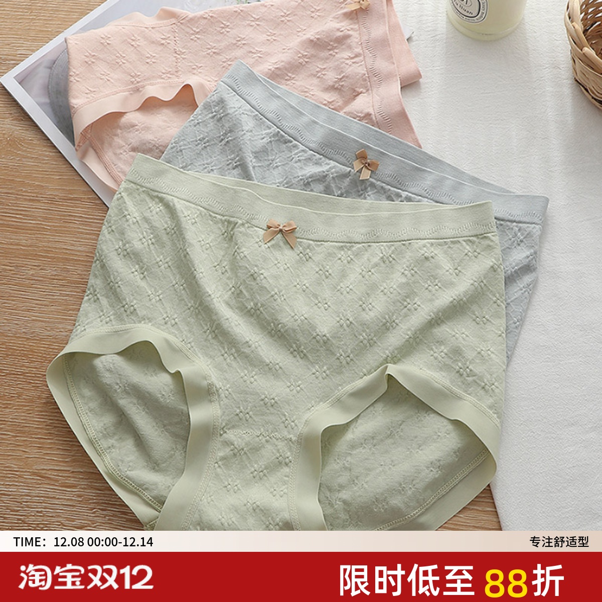 大码内裤女200斤高腰纯棉裆