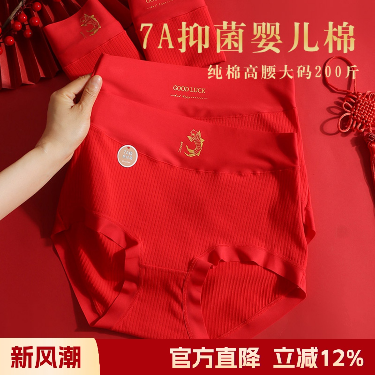 A类婴儿棉红色内裤女大码