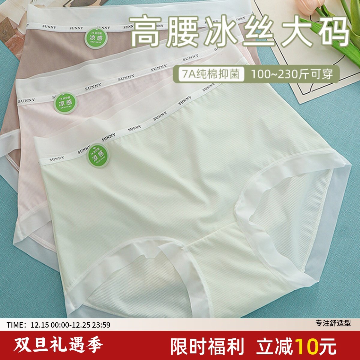 大码内裤高腰内裤女胖mm200斤纯棉抑菌超薄速干7A级抗菌档冰丝凉